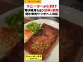 【リピーター6割】売上より「空間」優先！あえて席を増やさないワンオペ店の逆転戦略#ワンオペ #個人飲食店経営 #リピーター獲得