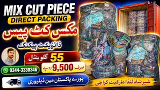 Mix Cut Piece Direct Packing 55kg Bundle RS 9500 | Shershah Landa Market Karachi Wholesale