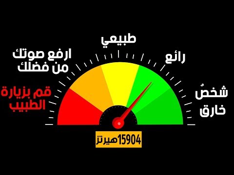 اختّبارٌ رائعٌ للقدرةِ على السّمع: هل أنت شخصٌ خارق؟