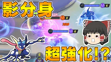 ゆっくりユナイト影分身 Mp3