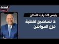 هاني أمان 2024 هو الأصعب على الشرقية للدخان ويكشف خطط زيادة الأرباح 