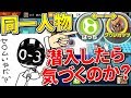 【潜入検証】動きがグリンにそっくりなリスナーが実は同一人物だったら気づく？気づかない？【スマブラSP】