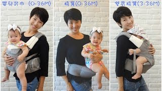 韓國【 POGNAE】 ORGA＋ 有機棉All in One背巾，三種功能示範 ...