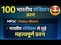 HARD GK MCQ 😱 | 25 कठिन GK प्रश्न | SSC • Police • Railway Exam | 5 मिनट टेस्ट