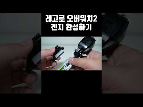 레고로 오버워치2 겐지 만들어봄 ㅋㅋㅋㅋ I <strong>made</strong> Overwatch 2 Genji with Lego <strong>lol</strong>