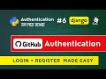 GitHub Login Authentication with Django (Bangla) #6 | Social OAuth2 Setup