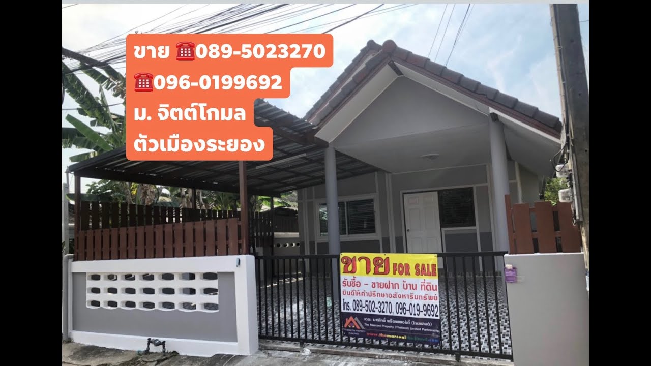 รีโนเวทบ้านระยอง เดี่ยวชั้นเดียว หมู่บ้านจิตต์โกมล เลขที่ 181/50 ต.เชิงเนิน อ.เมือง จ.ระยอง