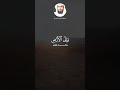 خالد الجليل سورة الغاشية تلاوة خاشعة 