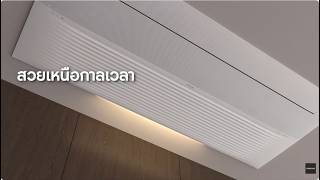 ใหม่ WindFree 1Way Infinite Line แอร์ฝังฝ้าที่ลงตัวกับทุกสไตล์การตกแต่ง | Samsung