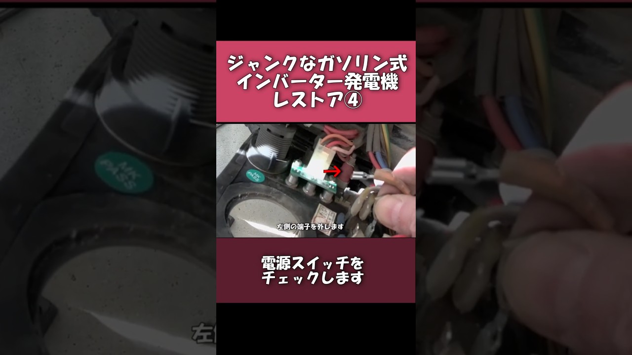 ④ジャンクなガソリン発電機のレストア④ - YouTube