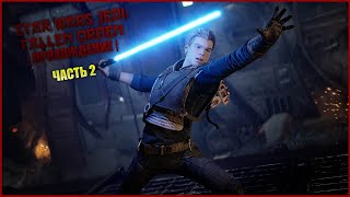 Star Wars Jedi:  Fallen Order#2➤Богано