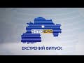 Новини Дніпро NEWS 19:00 / 24 лютого 2022 року