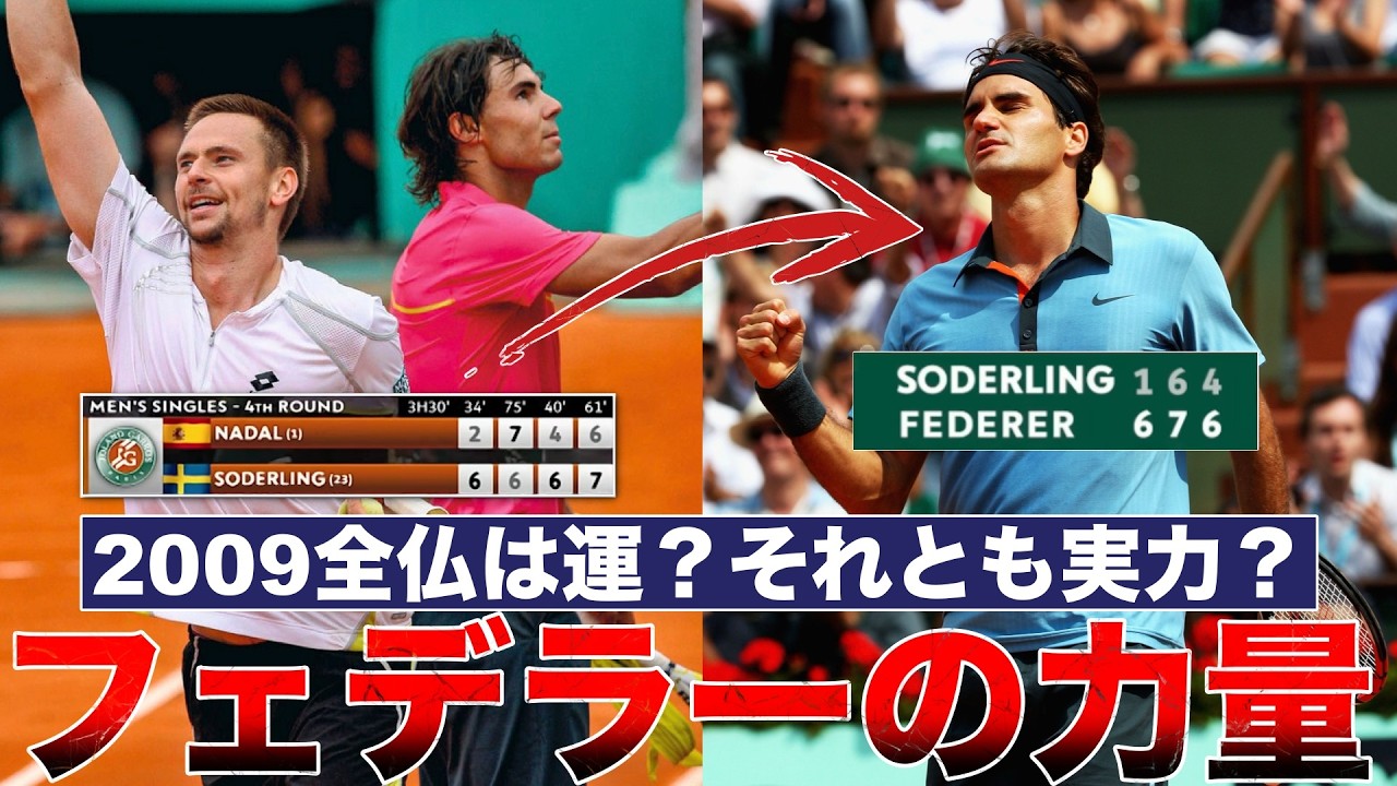 12.5% Win Rate Against Nadal] Was Federer Actually Bad on Clay