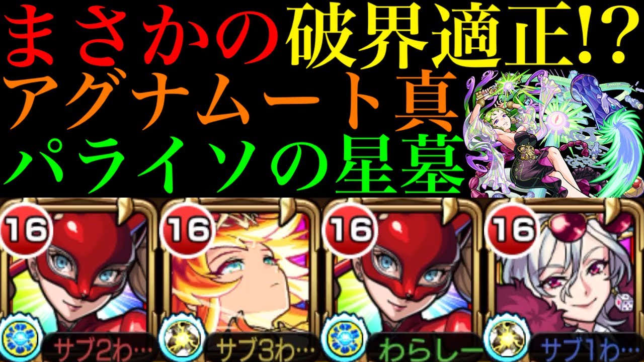 モンスターストライク Monster Strike] Is the attack power of the Mineral Killer L