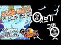 [엿보기 구멍 제1회] 씨름맨 vs 이치, 카시유카 초고수 기생 관전