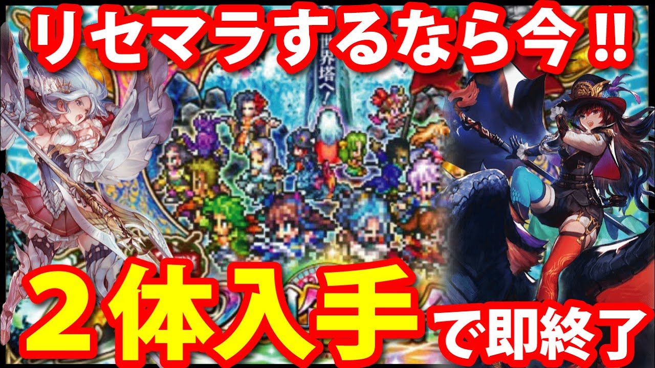 ロマサガ リユニバース 初心者向け 序盤の効率的な進め方 ロマサガrs Youtube