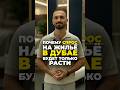 ОАЭ вошли в топ-7 лучших стран мира для жизни и работы экспатов #дубай #недвижимость