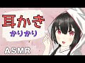 【ASMR】耳かき/両耳指かき【新人Vtuber】