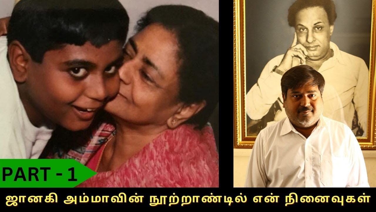 ஜானகி அம்மாவின் நூற்றாண்டில் என் நினைவுகள்