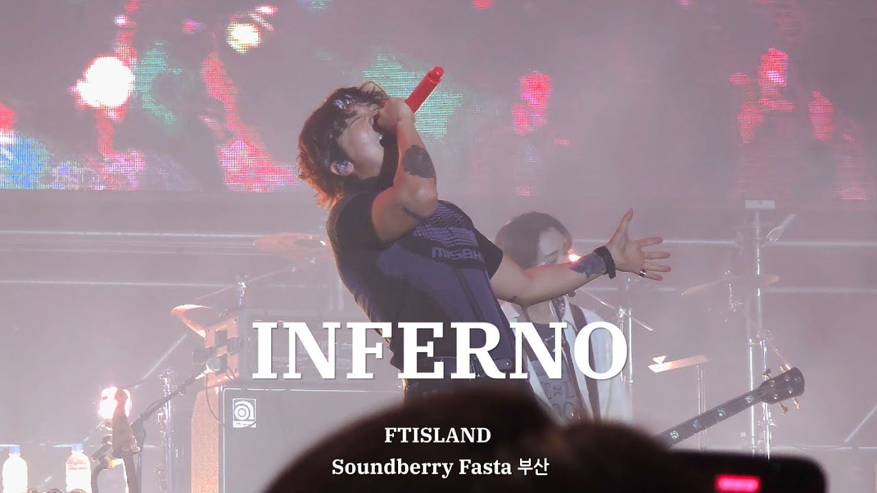 [4k] 240810 사운드베리 페스타 부산 - FTISLAND(FT아일랜드) | INFERNO (이홍기 직캠)