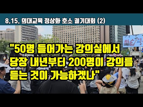 해부학 실습 100명도 벅찬데 <strong>400명</strong>?&amp;quot;