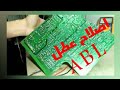 حل مشكله عطل Abl للتلفاز الصينى بهتان وخفتان فى الصوره مع ظهور خطوط بنيه التركيب والاصلاح حصرى 