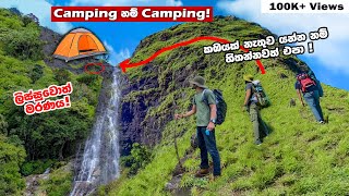 Kalugala Gerandi ella | Camping දියඇලි පහක් මුදුනේ දවස් දෙකක් 🇱🇰  | Part 1