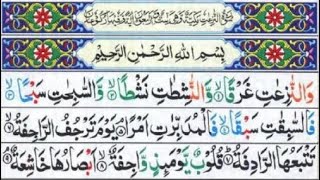 surah an-naziat full 10 times repeat