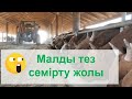 Дробилка мал бордақылауға