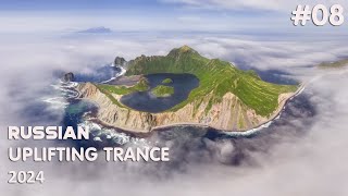 🎵 Russian Uplifting Trance Mix 2024 🔹Episode #08