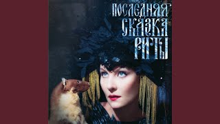 Коля (Из к/ф "Последняя сказка Риты") Коля (Из к/ф "Последняя сказка Риты")