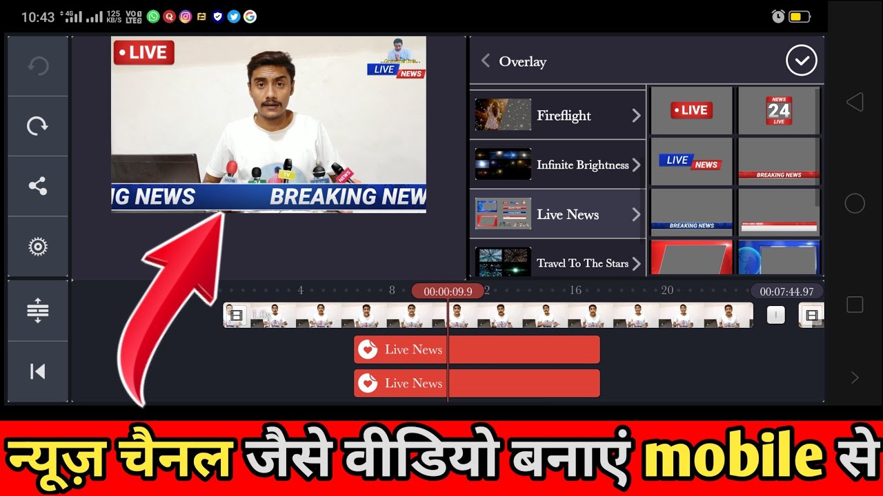 how to edit news video in kinemaster।। news video editor app। news