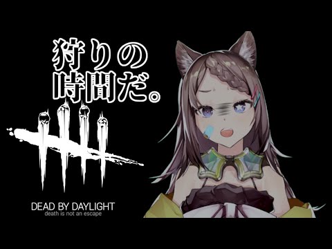 【Dead by Daylight】イベント効果でBPうまうま大作戦