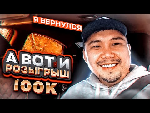 РАЗЫГРЫВАЮ 100К ПОДПИСЧИКУ | #яндекс #такси #астана #алматы