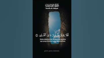 سورة العاديات #بصوت القارئ خالد عبد الجليل #تلاوة خاشعة #اللهم اجعل القرآن ربيع قلوبهم ونور صدورنا