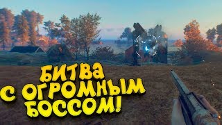 БИТВА С РОБОТОМ-БОССОМ! - Generation Zero #5