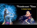 Vrindavani venu krishna bhajan dr shobana vignesh