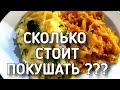 СОЧИ 2020 ЦЕНЫ