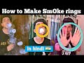 How To Make Smoke Rings In Hindi Hookah Rings Vape Tutorial Bgod