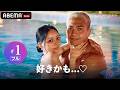 【1話】この夏一番HOTな美男美女たちの本能の恋がスタート!あのショートカット美女がカムバック...!?|シャッフルアイランドシーズン7 毎週火曜よる9時最新話無料配信中