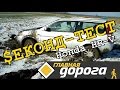 Секонд-тест Honda HR-V