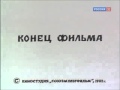 Конец эфира (Россия-Культура, 01.01.2010)