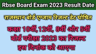 Rajasthan Board Exam 2023 Result Date Declare | इस दिन आएगा बोर्ड 2023 का रिजल्ट |