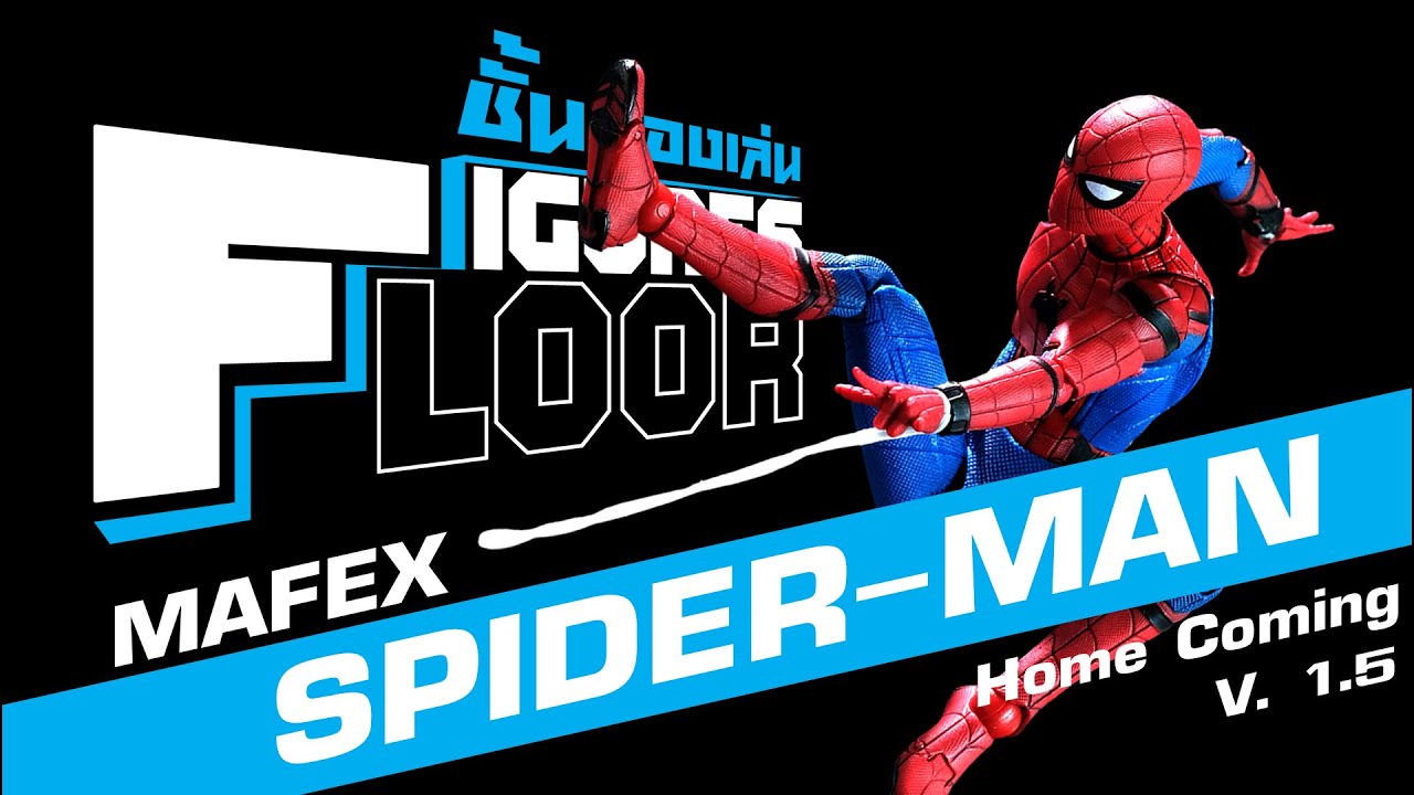 小売店 MAFEX Ver.1.5) SPIDER-MAN(HOMECOMMING アメコミ