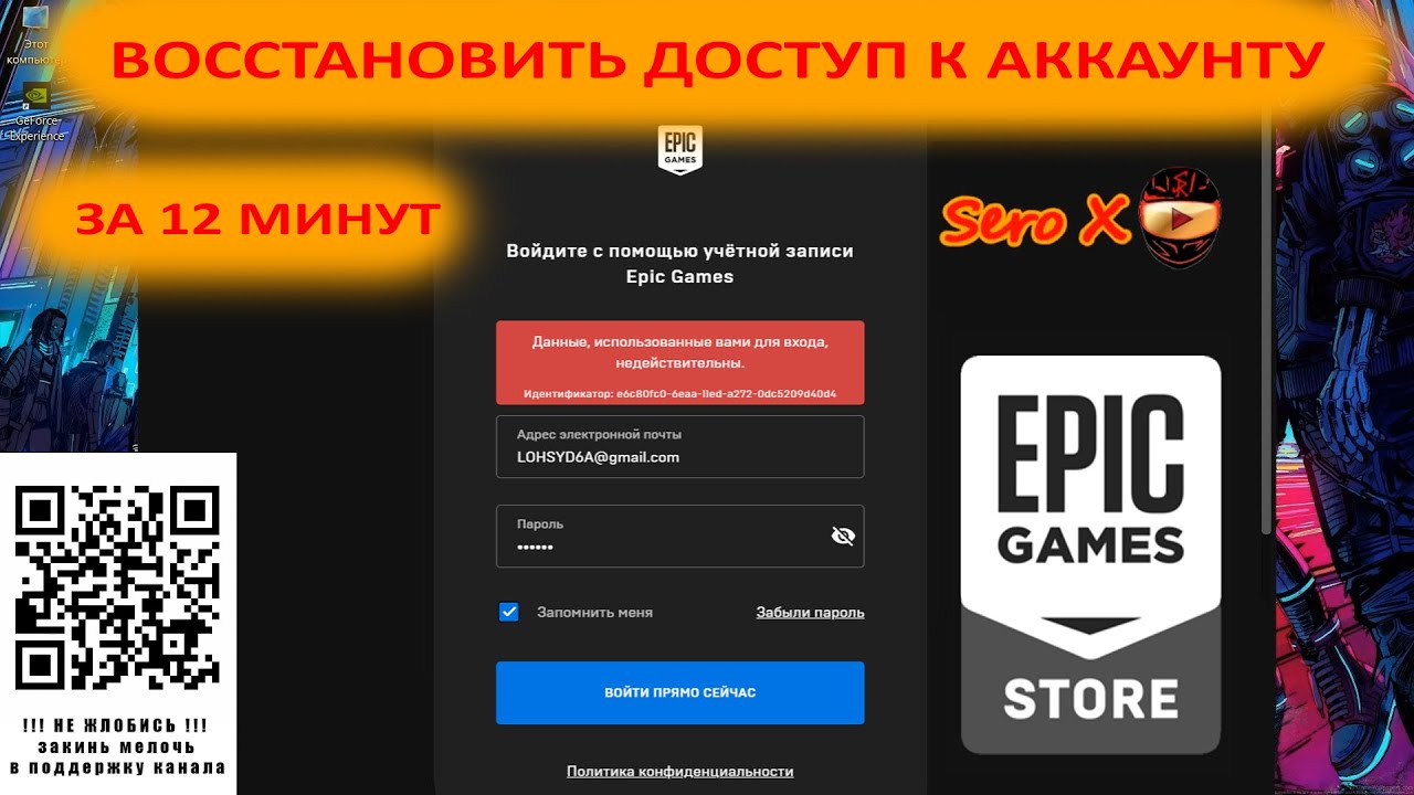 Привязать учётную запись Epic games к Xbox. Как поменять электронную почту в ЭПИК геймс. Как отвязать или вернуть Rockstar social Club от Epic games не помня данные. Привязка хбокс к ЭПИК геймс. Восстановить epic games