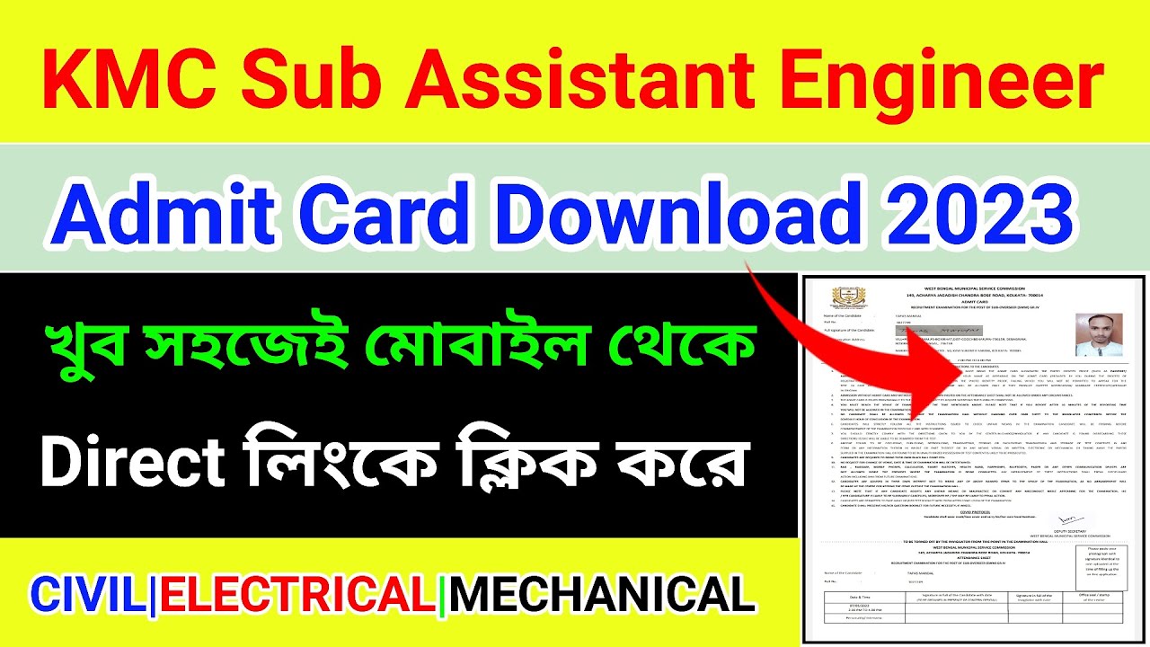 Kmc Sub Assistant Engineer Admit Card Kmc Sub Assistant Engineer