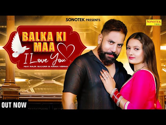 Balka Ki Maa I Love You | Raja Gujjar | Kiran Verma | New Haryanvi Songs Haryanavi 2023 class=