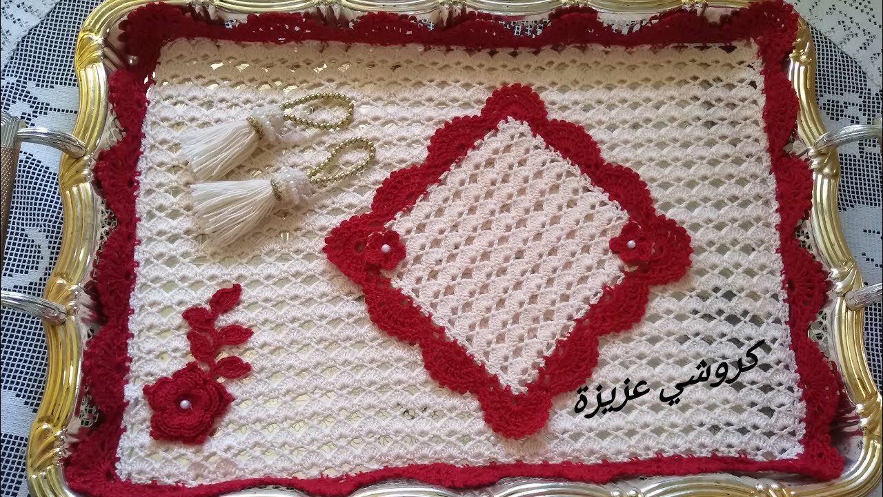 مفرش البلاطو الشهير الذي تلقى اعجابا كبيرا على الفايسبوك. 😍😍كروشي عزيزة