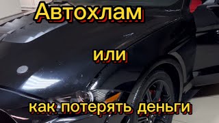 Ford Mustang. Ведрище в красивой обертке