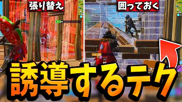海外プロが使っている上級者向け建築テクニックをアリーナソロで見せる西寺 フォートナイト Fortnite Mp3